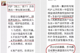 左贡专业要账公司